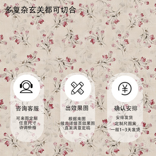 碎花入户门进门地垫门口玄关门垫防滑脚垫客厅地毯可裁剪脚踏垫子 - 图2