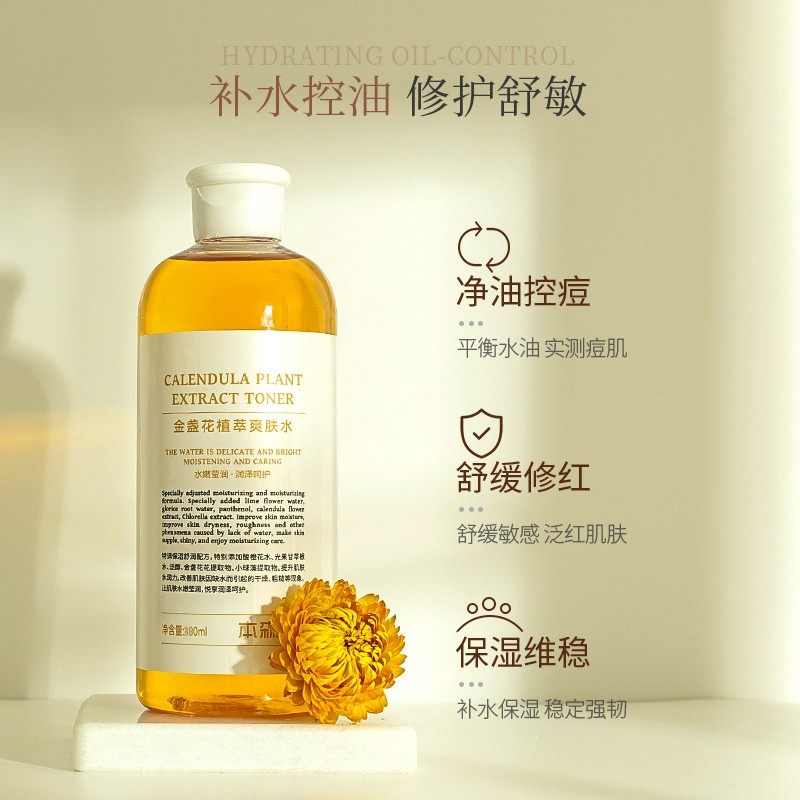  本森堂化妆水/爽肤水