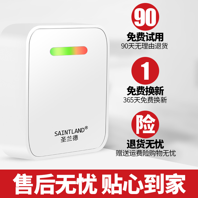 圣兰德防蟑螂驱赶器家用室内宿舍餐厅用电磁波驱逐旗舰店
