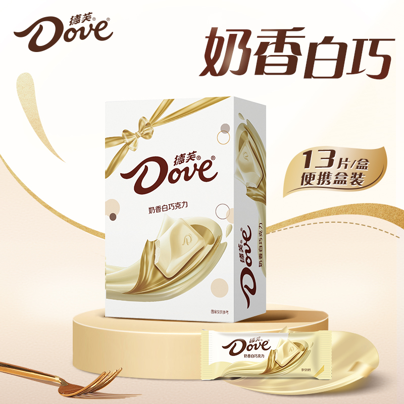 【奶香白巧】德芙白巧克力156g盒装13条巧克力下午茶出游零食D - 图0