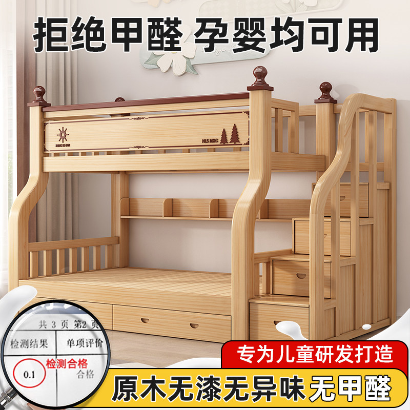 全实木儿童床上下床双层床多功能小户型子母床大人成人两层高低床,淘宝优惠券,粉丝福利购,淘宝优惠卷