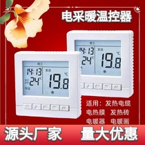 Electric heating temperature controller heating cable temperature-controlled switch electric heater temperature control panel electro-thermal film thermostats