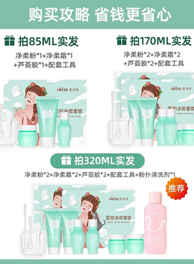 ukiss漂胡剂漂眉膏去唇毛须神器
