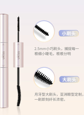 双头双效一笔两用卷翘