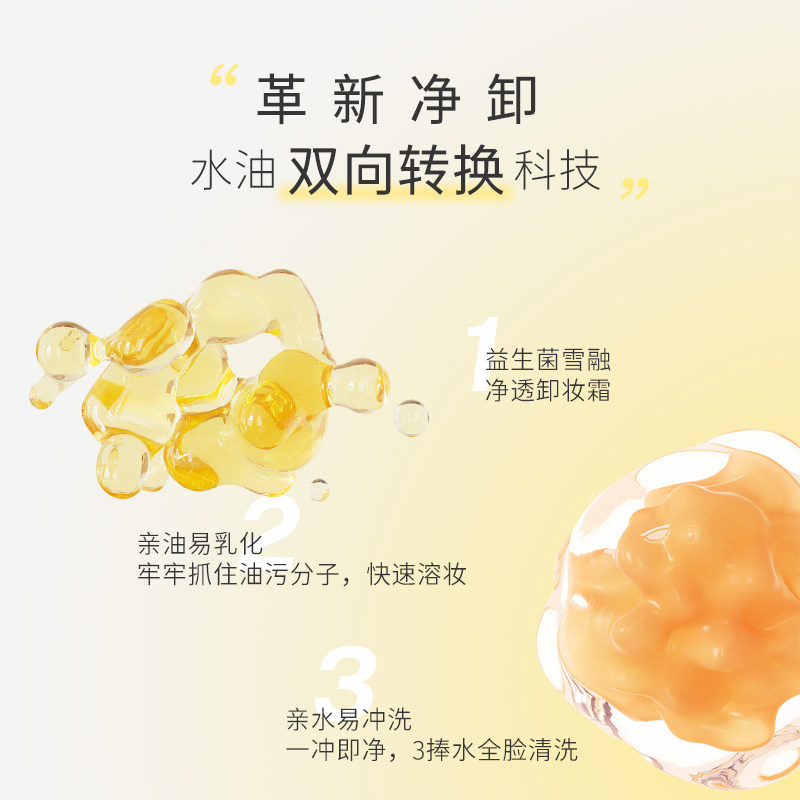  LB化妆品旗舰卸妆