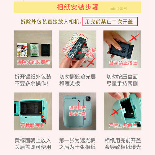 富士拍立得相纸mini7/7C/mini8/9相片纸mini11/12/90迷你胶卷三寸 - 图0