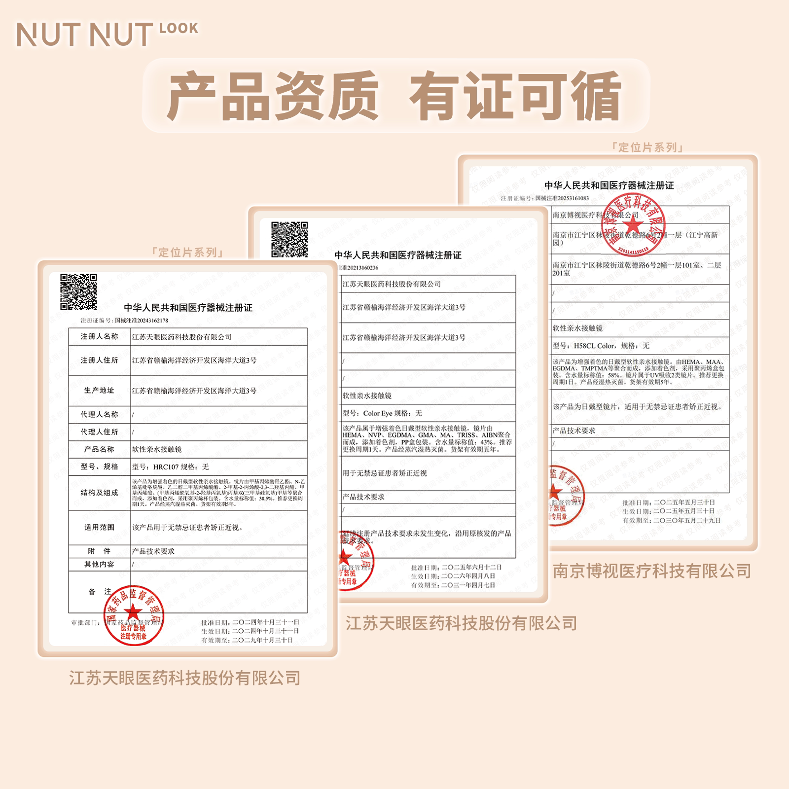 坚果力美瞳坚韧泪光日抛10片隐形眼镜大直径官方正品nutnutlook