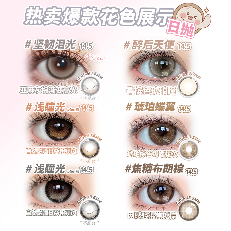 坚果力美瞳坚韧泪光日抛10片隐形眼镜大直径官方正品nutnutlook