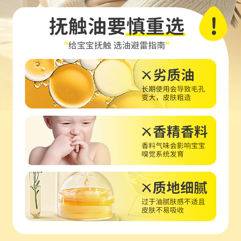 婴儿橄榄抚触油新生婴幼儿专用润肤油宝宝身体护肤秋冬儿童按摩油