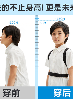 执鼎儿童青少年背部矫正器