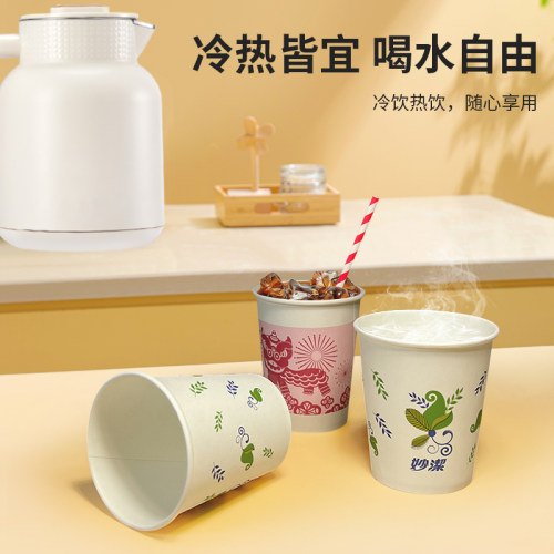 妙洁一次性纸杯家用加厚加硬水杯航空杯批发商用塑料杯可乐杯子 - 图0