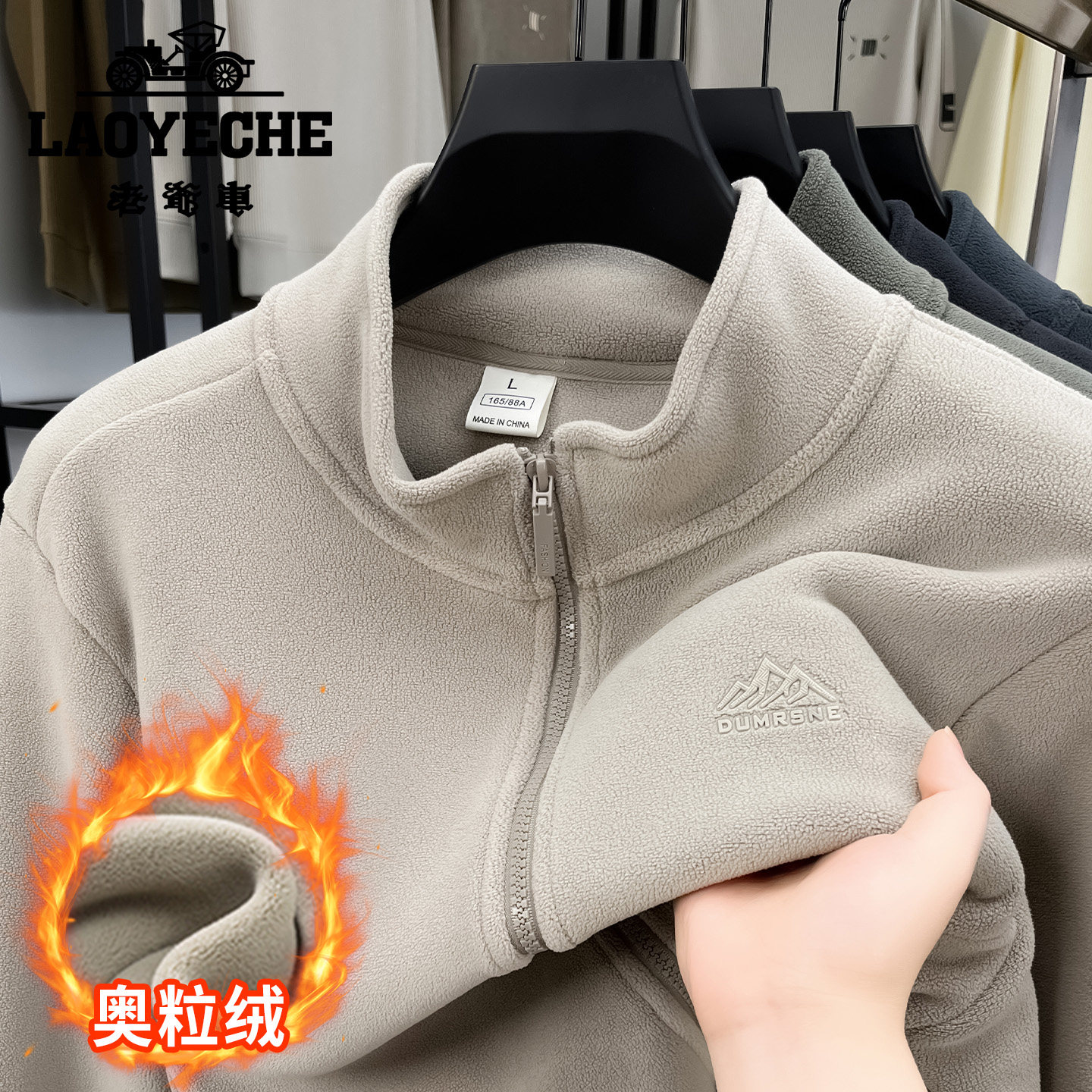 老爷车奥粒绒立领卫衣防风拉链男双面加厚保暖宽松抓绒衣外套夹克,淘宝优惠券,粉丝福利购,淘宝优惠卷