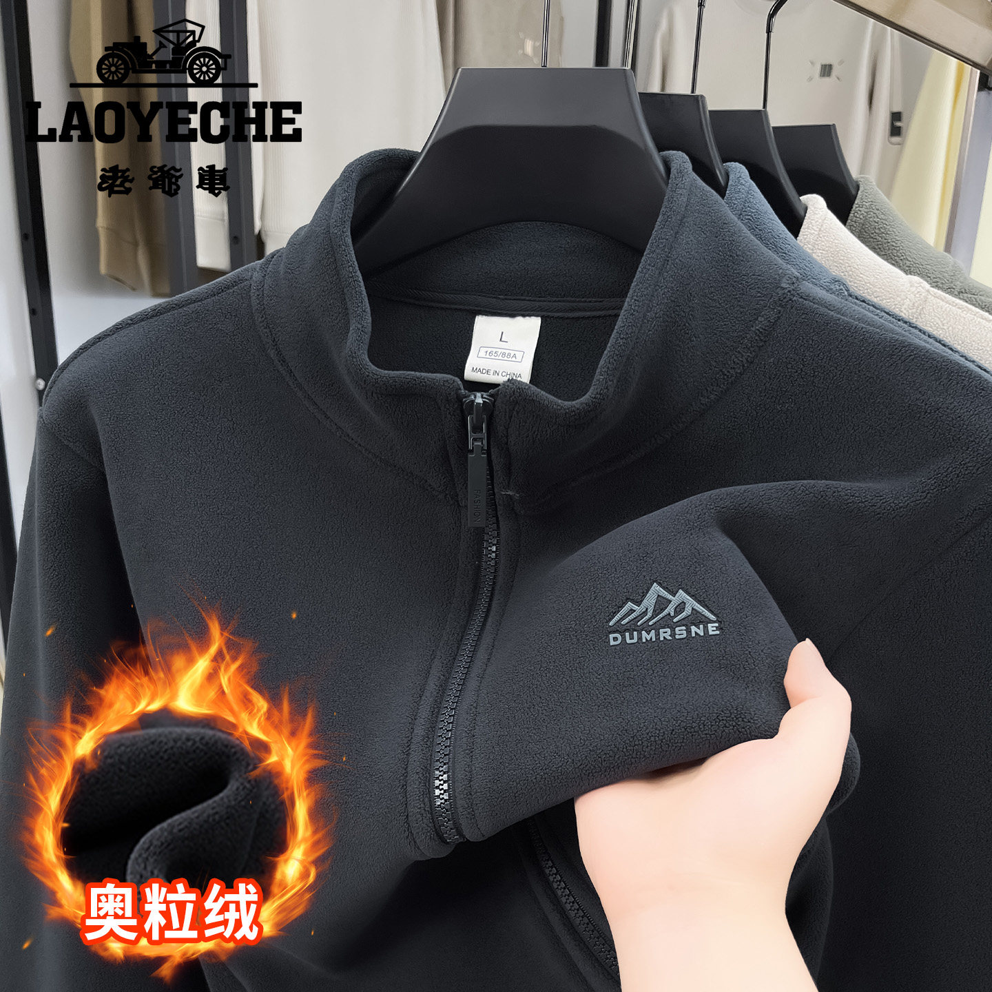 老爷车奥粒绒立领卫衣防风拉链男双面加厚保暖宽松抓绒衣外套夹克,淘宝优惠券,粉丝福利购,淘宝优惠卷