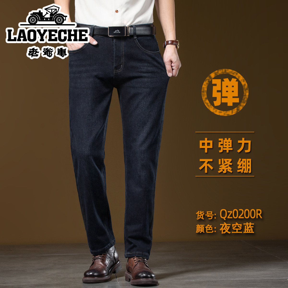 老爷车牛仔裤男士加绒加厚冬季新款高端商务香港直筒弹力专柜长裤