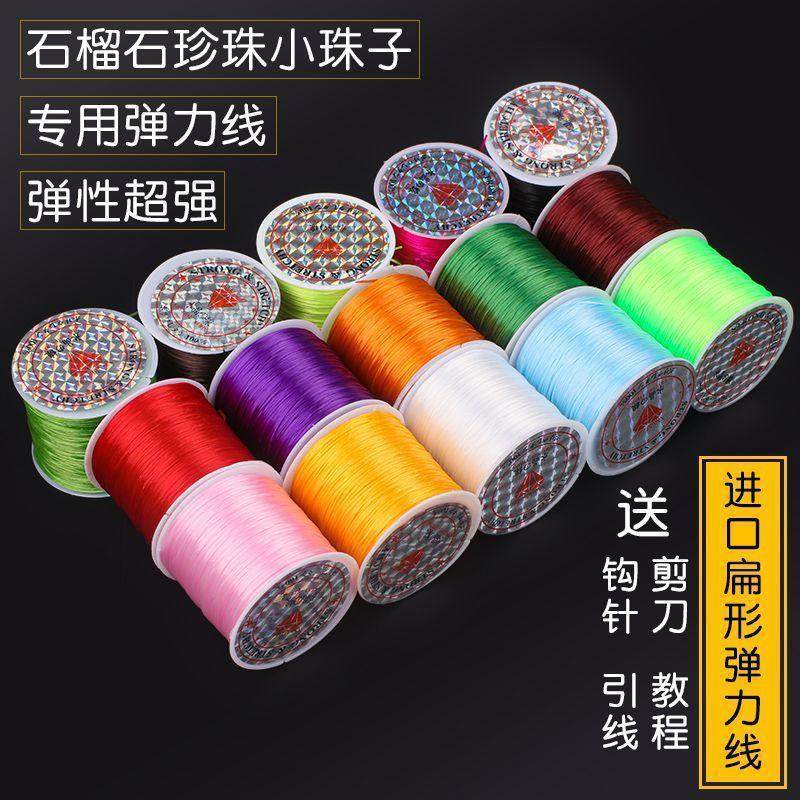 进口弹力绳皮筋高弹力耐用松紧绳文玩串珠弹力线手串石榴石手链线,淘宝优惠券,粉丝福利购,淘宝优惠卷
