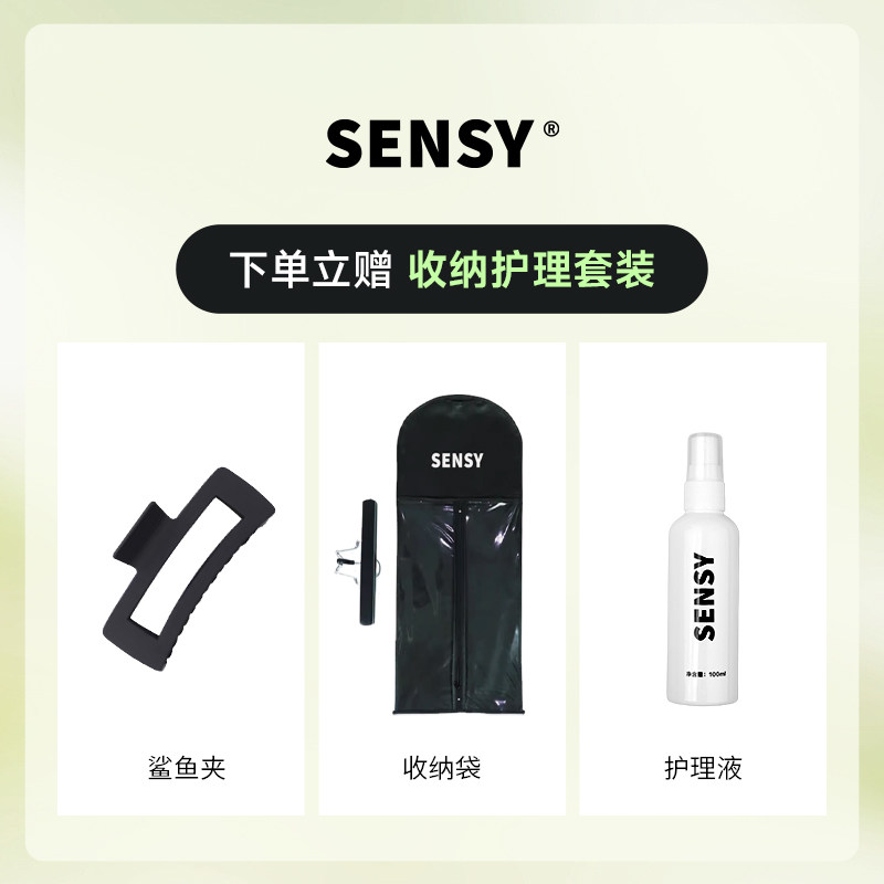SENSY初恋女神假发片增发量蓬松仿真发无痕隐形三片式假发女长发