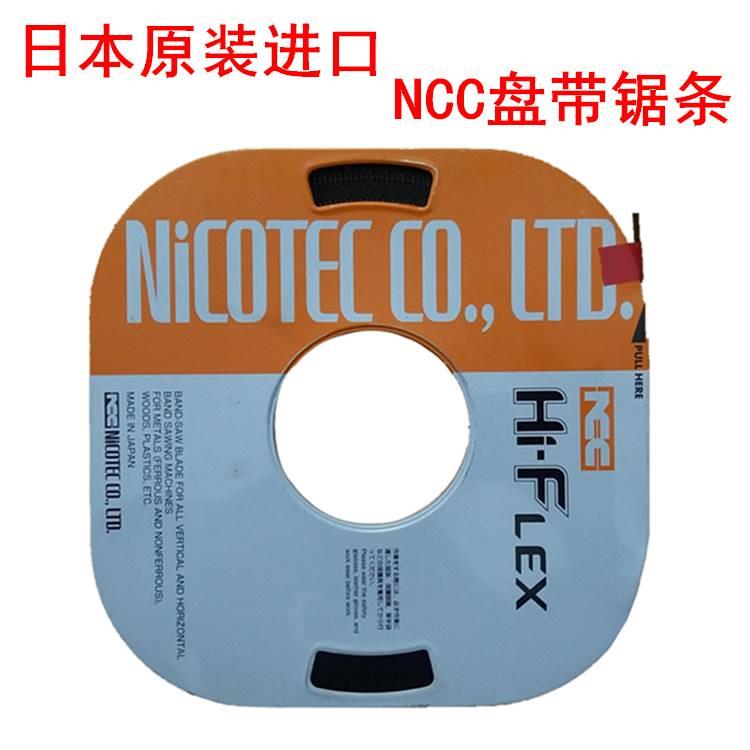 日本进口NCC盘带锯条盘踞条单金属带锯条小盘带锯条机用电锯条8MM-图3