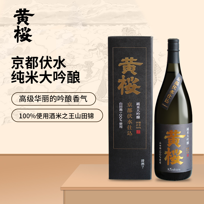日本进口 黄樱 京都伏水仕込 纯米大吟酿 清酒 1.8L礼盒装 双重优惠折后¥229包邮 可用淘金币 日本进口 黄樱 京都伏水仕込 纯米大吟酿 清酒 1.8L礼盒装 双重优惠折后¥229包邮 可用淘金币