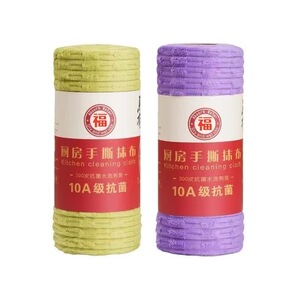 周抛10A抗菌手撕抹布！