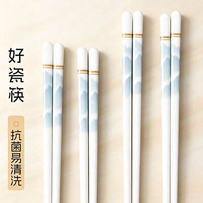 景德镇国风陶瓷筷子中式家用防滑防滑抗菌易清洗耐高温家庭专用bb