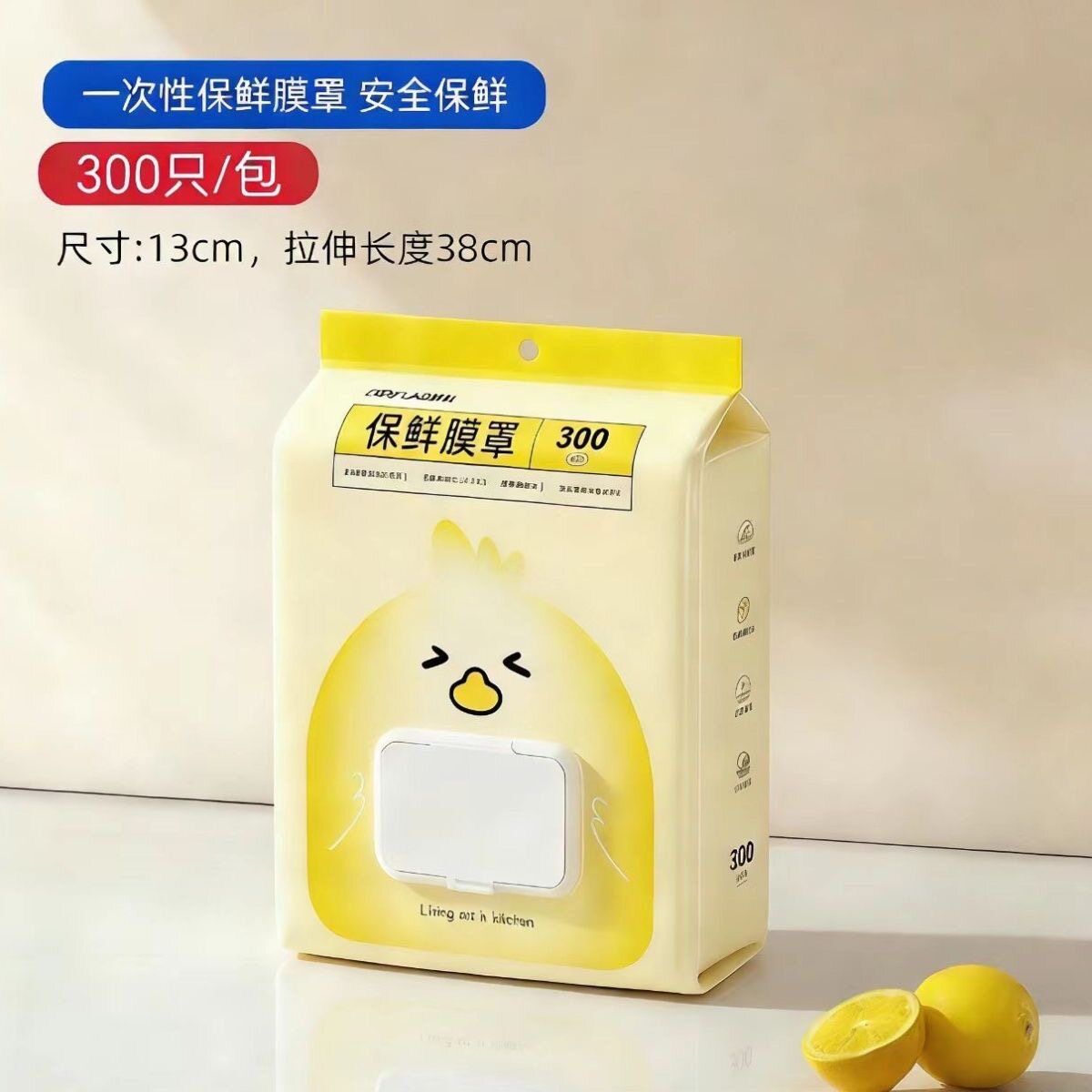 咚西-300只保鲜膜套一次性食品级加厚保鲜袋厨房抽取式家用保鲜罩