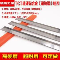 Inlaid Tungsten Planing Steel Planter Hard TT Woodworking Electric Knife Sticking Hard Knife Quality Alloy Planing Knife TetraC Face Planing Planing Press Successfully Planing