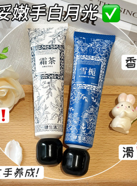 一肆生活东方奢香润泽护手霜护手霜滋润保湿补水不油腻秋冬