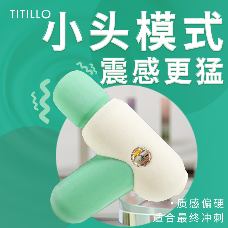 titillo菁茉AV震动棒情趣吹潮神器吮吸玩具高潮按摩自慰器女用品