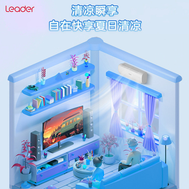 【性价比】海尔统帅空调挂机新一级 Leader空调空调