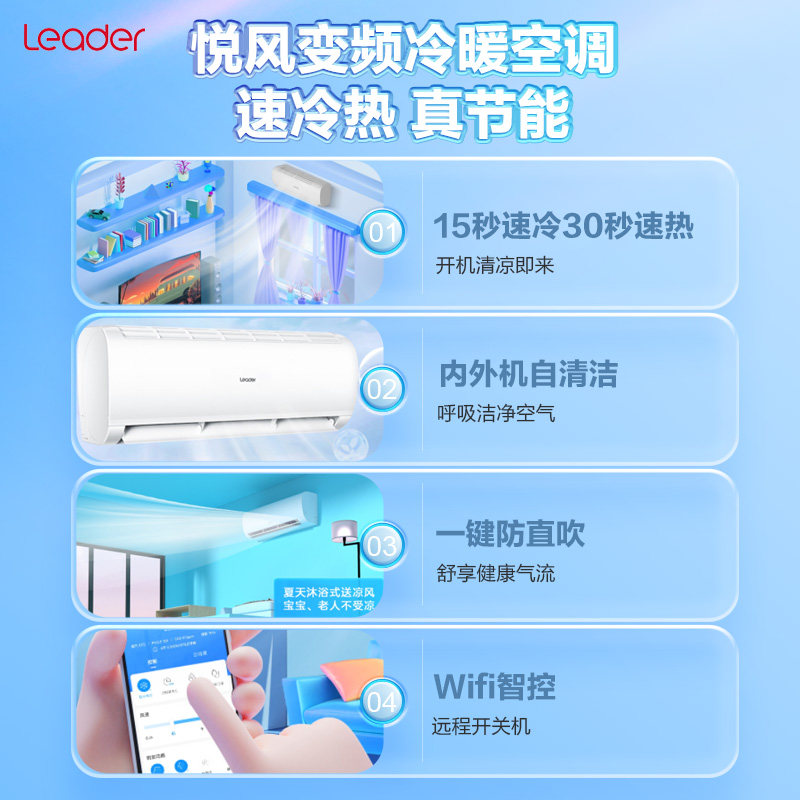 【性价比】海尔统帅空调挂机新一级 Leader空调空调