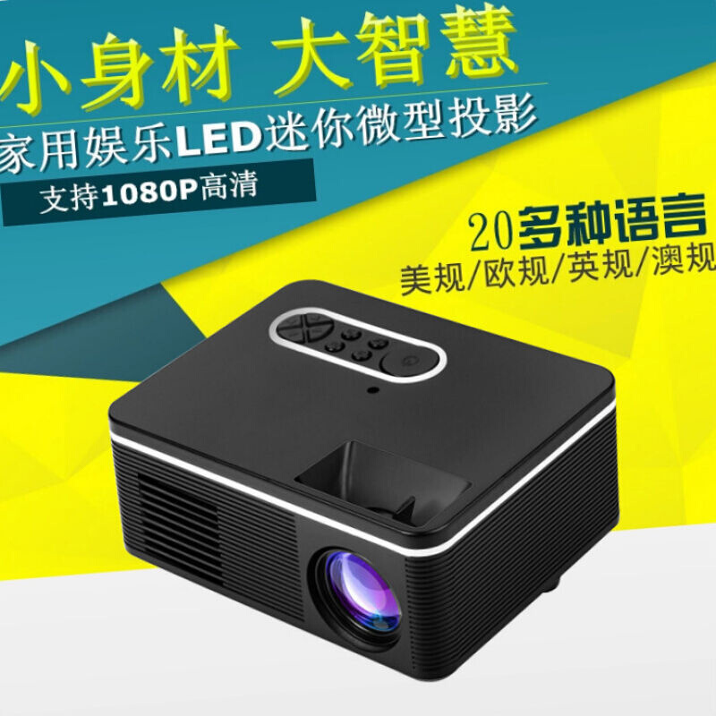 适用2021新款迷你投影仪家用便携LEDF微型投影机高清1080p皇迎白