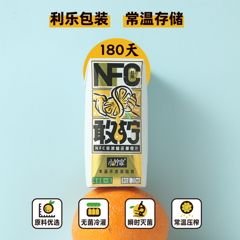 小柠家鲜榨非浓缩还原果汁敢拧100%NFC橙汁儿童孕妇天然营养整箱 - 图0