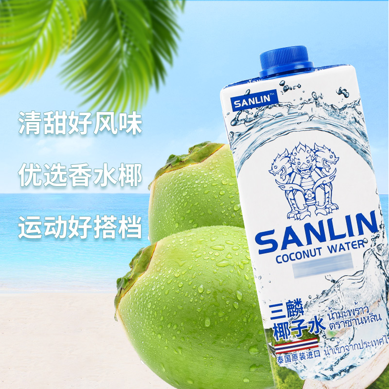 泰国进口SANLIN三麟椰子水24瓶装100%天然纯NFC饮料整箱含电解质 - 图2