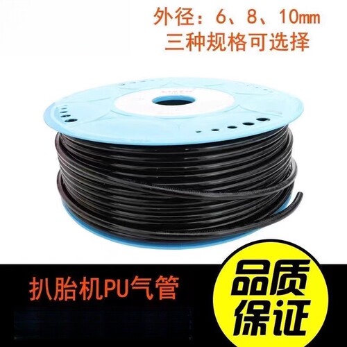 扒胎机10/8/6/4mm专用气管接头轮胎拆装机黑色PU软管补胎机配件 - 图3