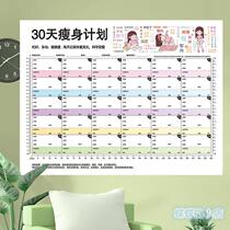 30 days Baige Weight Loss Fight Card Poster Wall Stickup Self-discipline Inspirational Record Paper Slogan monthly schedule Calendar Reminder