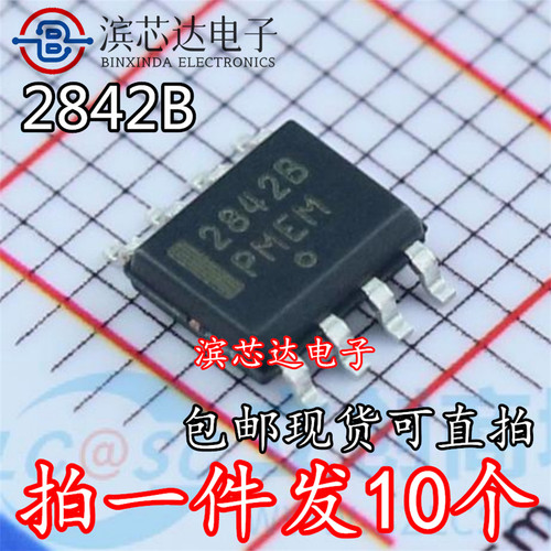 进口2842B 2843B 2844B 2845B UC2842 UC2843 UC2844 2845 BD1R2G - 图0