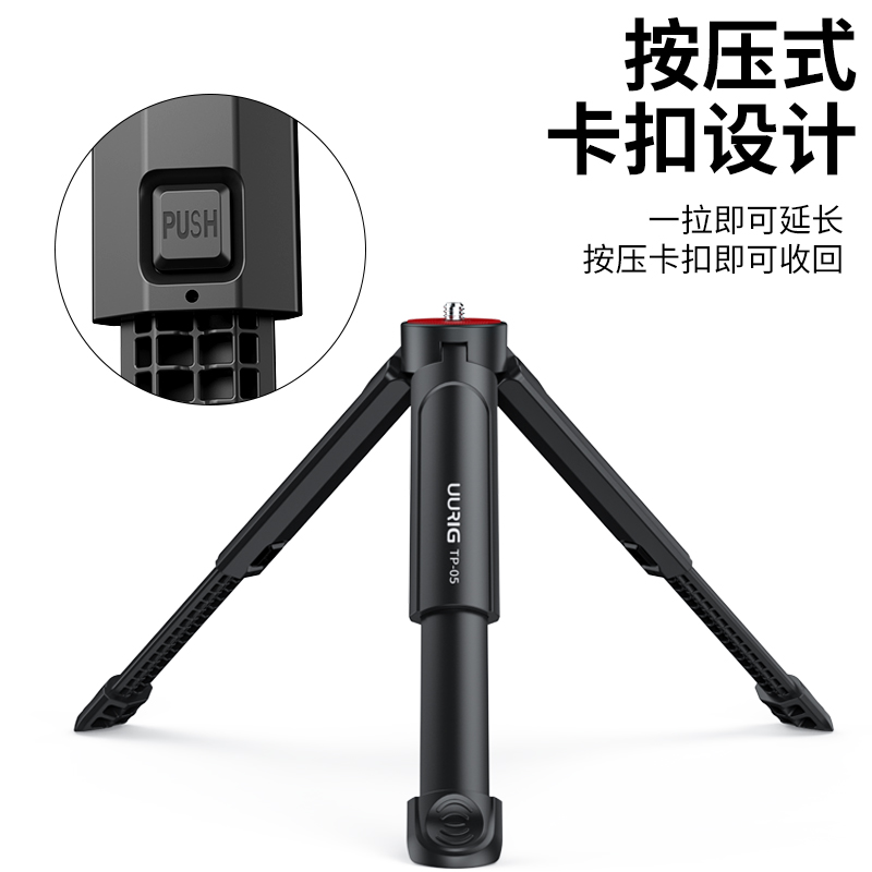 UURIG迷你桌面三脚架延长大疆灵眸osmo mobile6手机稳定器3配件OM5/4手持运动相机直播拍照便携微单三角支架 - 图3