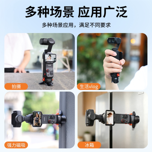 VRIG唯乐格TP-42影石Insta360Luna Ultra小短腿桌面支架LunaPro磁吸快拆底座供电底座迷你便携快开三脚架配件 - 图3