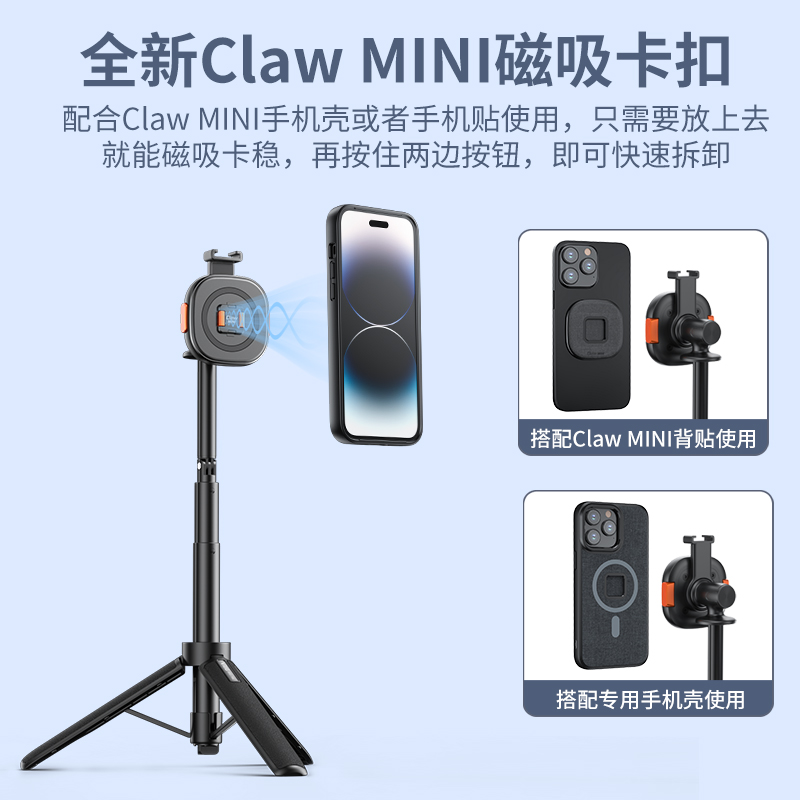 VRIG唯乐格MG16L Claw mini手持磁吸自拍杆迷你锐爪快拆手机支架迷你便捷式直播vlog拍摄神器延长三脚架拍照-图0