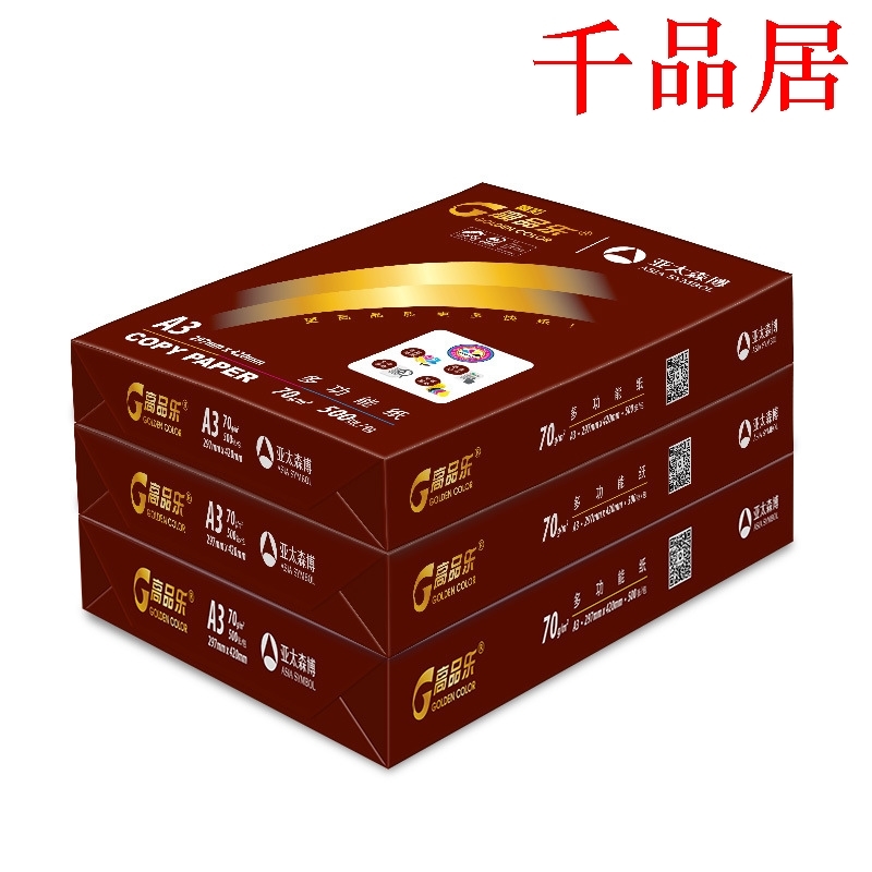 千品居-亚太森博晶彩高品乐A4纸打印纸复印纸70g单包500张打印纸-图0