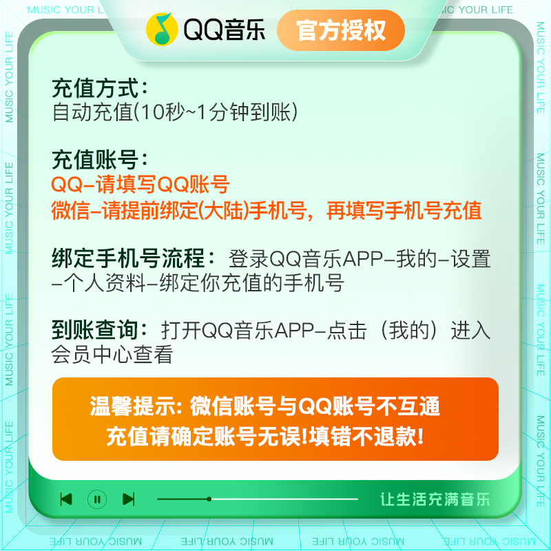 qq音乐会员豪华绿钻vip月卡绿砖永久充值豪华版一个月自动充值