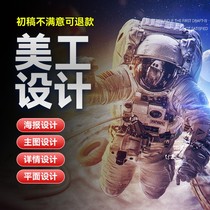 Advertising Plane Design Poster Publicity Single Page Three Folios Treasure Picture Typesetting Long Text Design Making PS