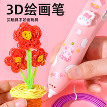 Childrens low temperature money print pen 3d Cubism paintbrush girl toy Three-ground multifunctional drawing pen complete set of tools