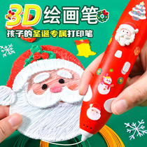 Childrens low temperature models Print pen 3d Cubism Christmas drawing Gift girls Toys Three ground painting full set of tools