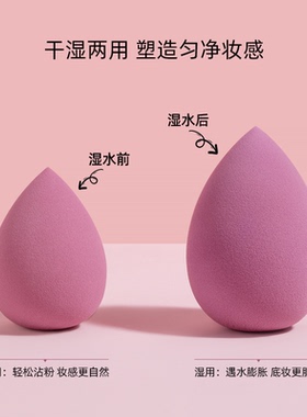美妆蛋细腻省粉超软彩妆蛋