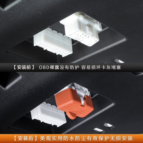 适用深蓝S09S07S05SL03L07OBD保护盖硅胶防尘防护转接口专用配件 - 图1
