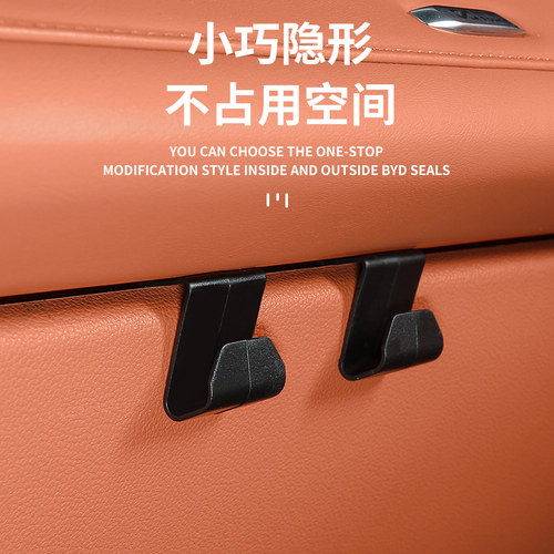 适用深蓝S07/sl03s7车载收纳手套箱挂钩汽车用品装饰改装配件内饰 - 图0