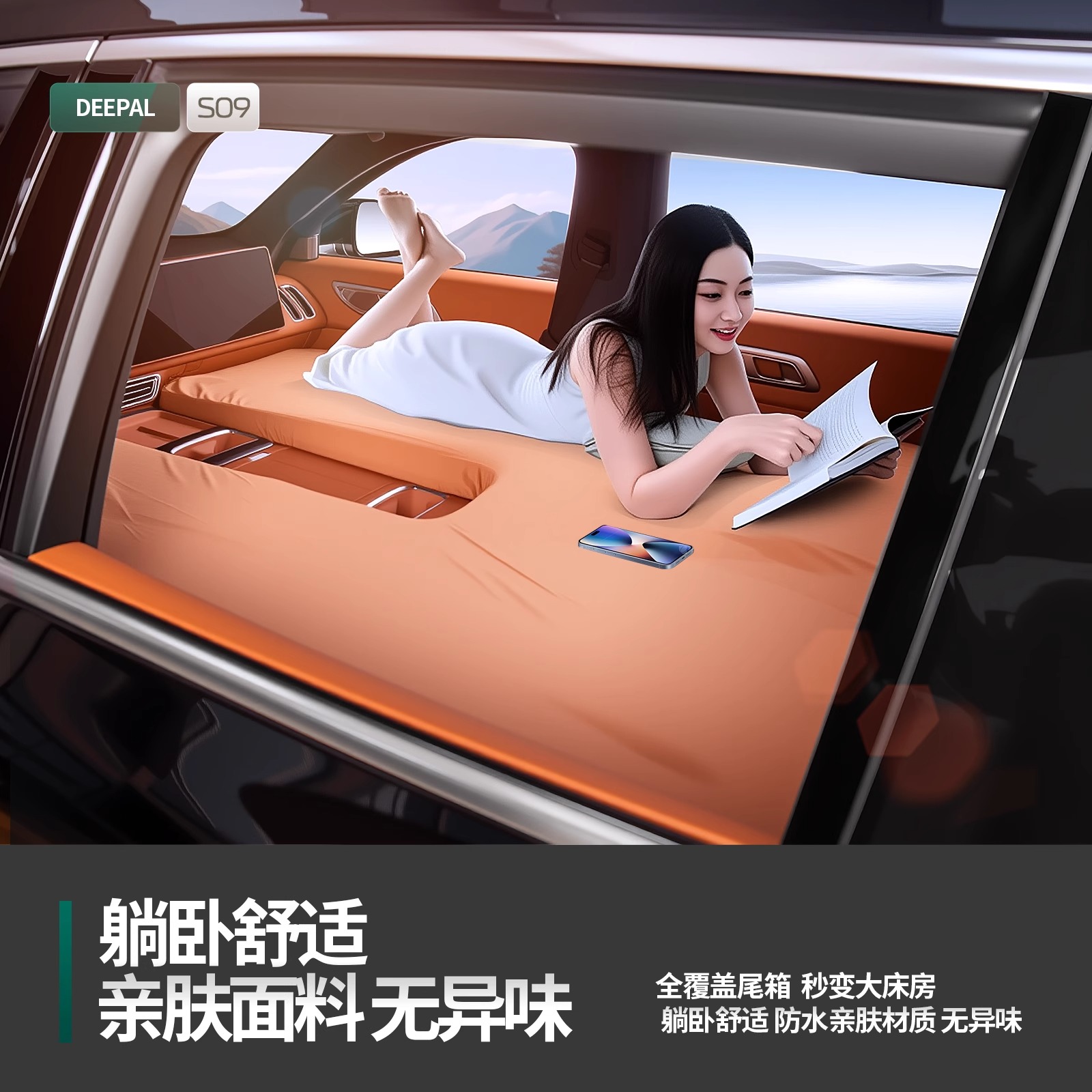 适用于深蓝S09定制拉丝充气床垫汽车后备箱睡垫车载露营垫内饰 - 图0