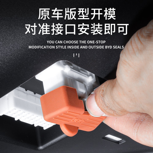 适用深蓝S09S07S05SL03L07OBD保护盖硅胶防尘防护转接口专用配件 - 图0