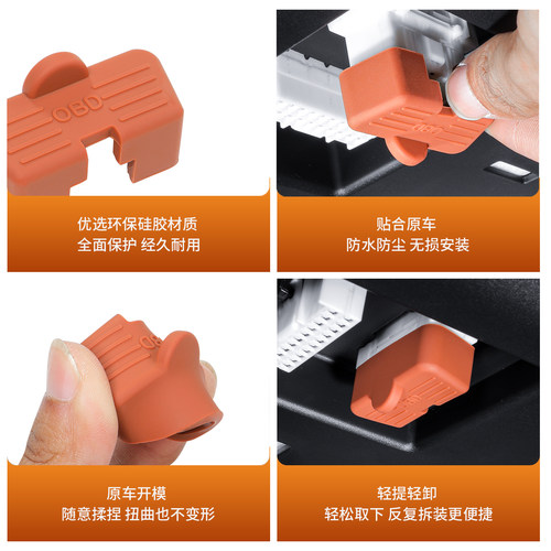适用深蓝S09S07S05SL03L07OBD保护盖硅胶防尘防护转接口专用配件 - 图3